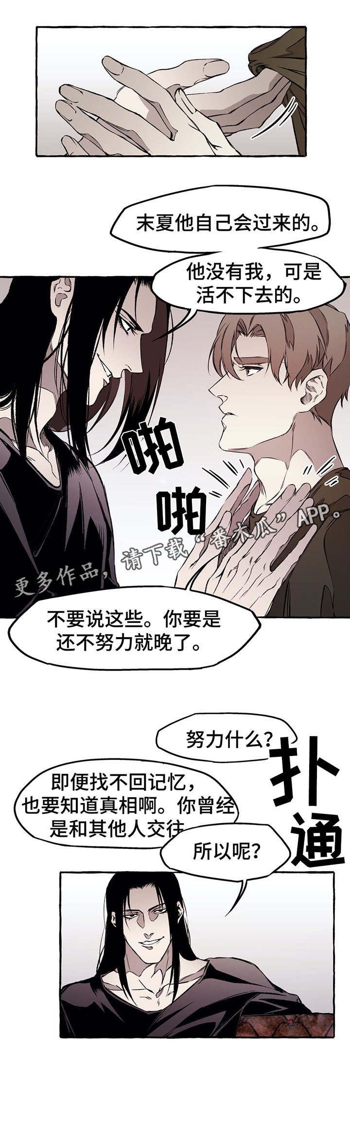 第33章：愚蠢的家伙7