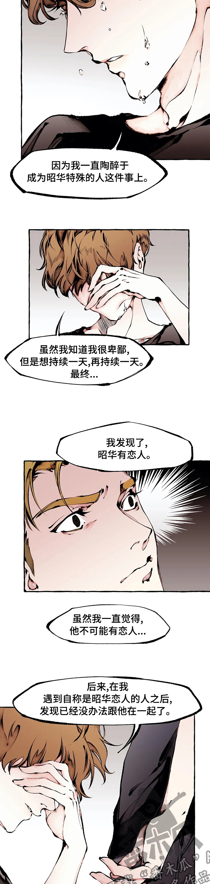 第47章：味道3