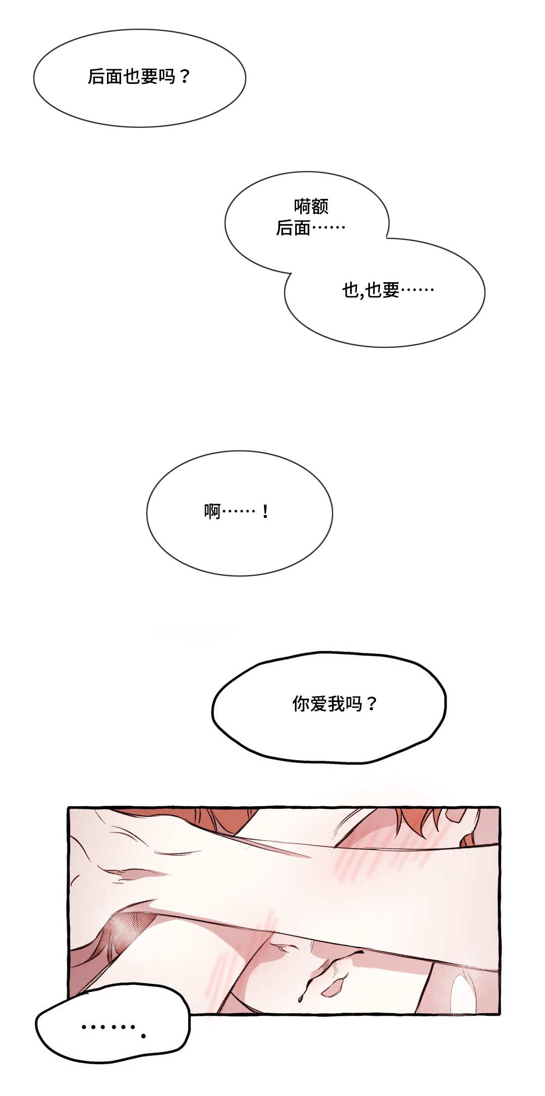 第21章：惩罚6