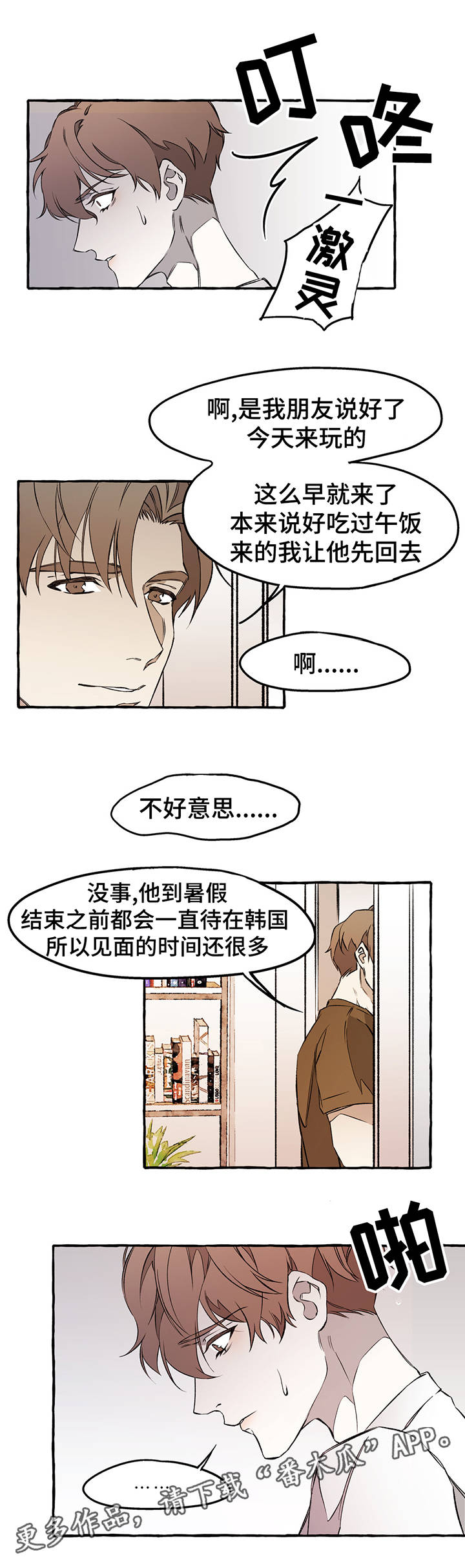 第31章：下回见6