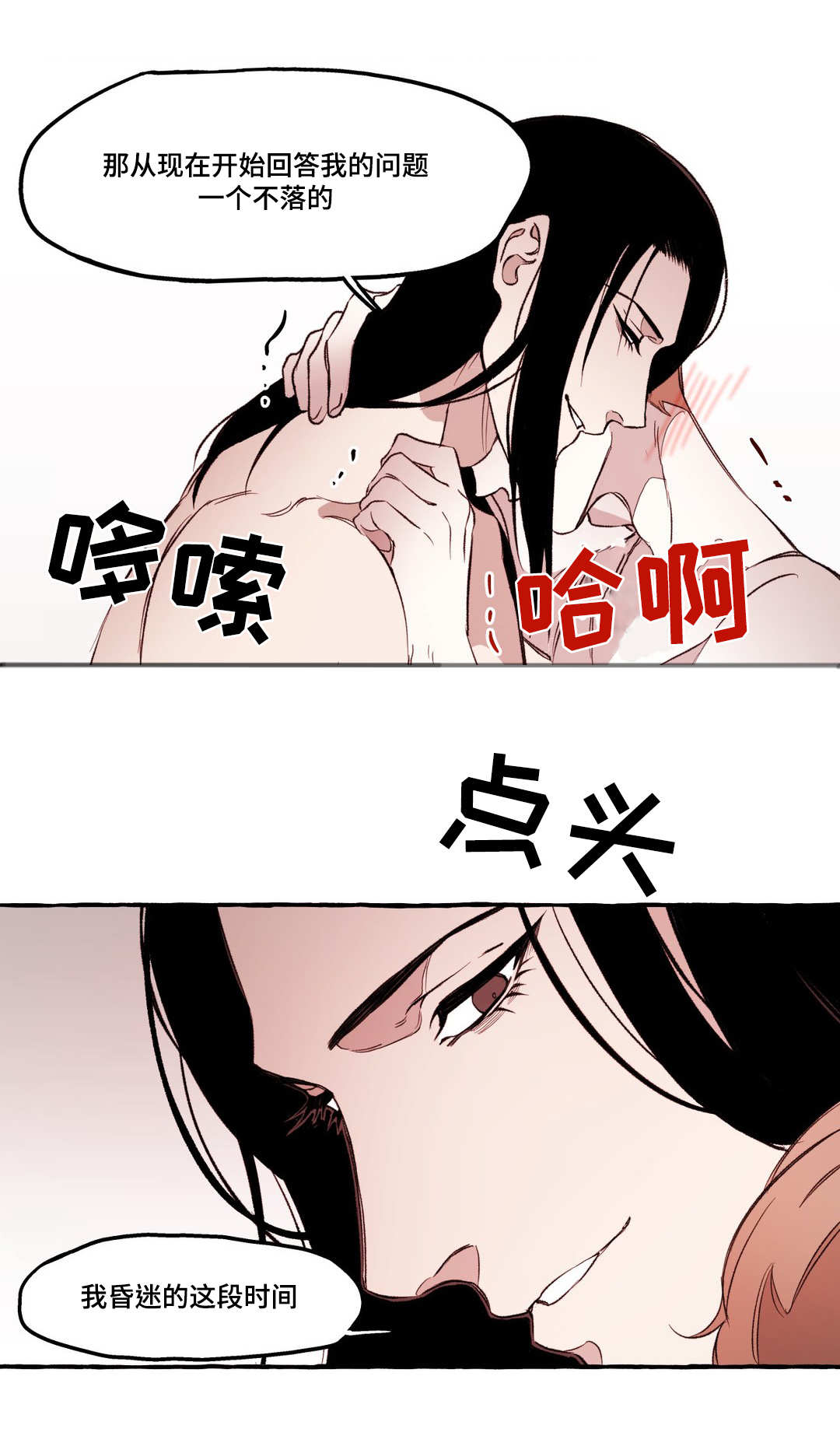 第21章：惩罚2