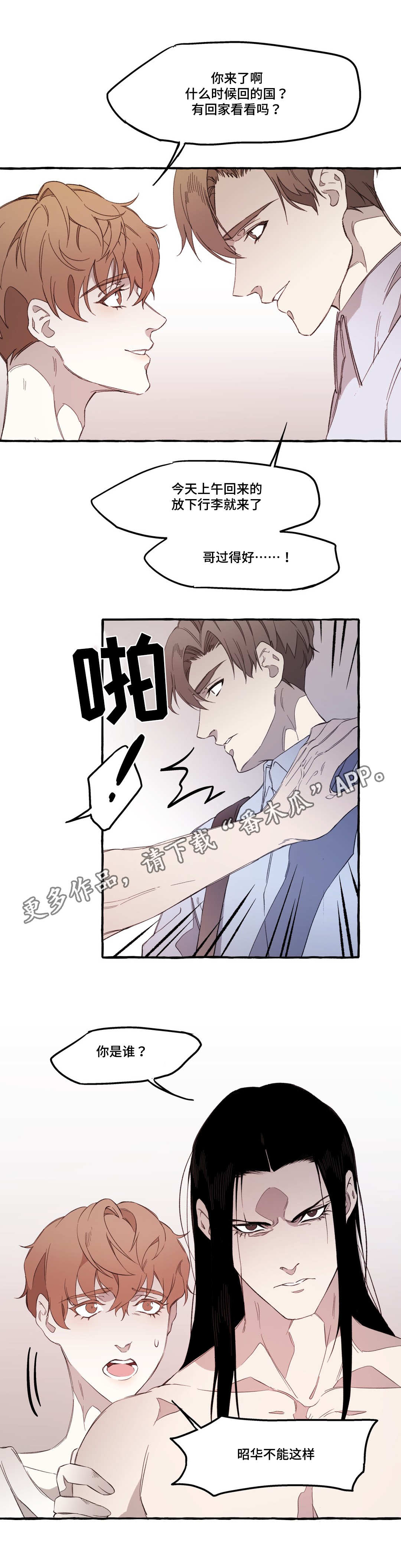 第19章：敌意0