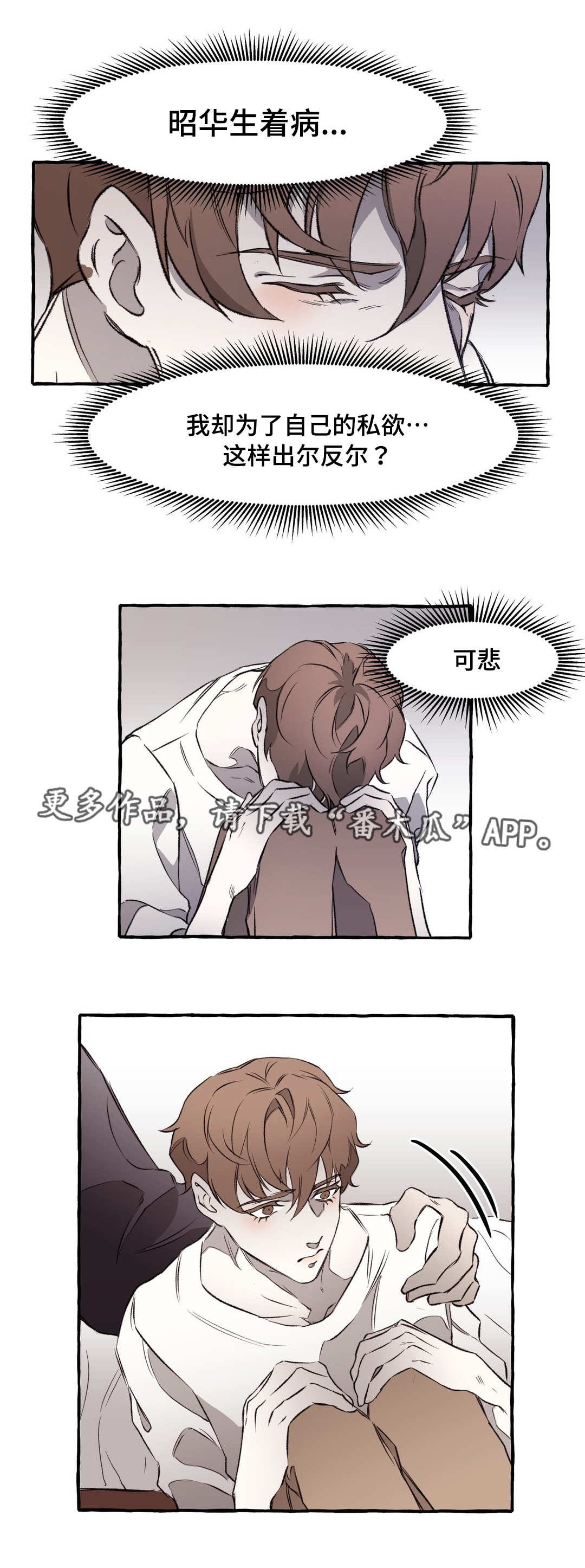 第15章：私欲9