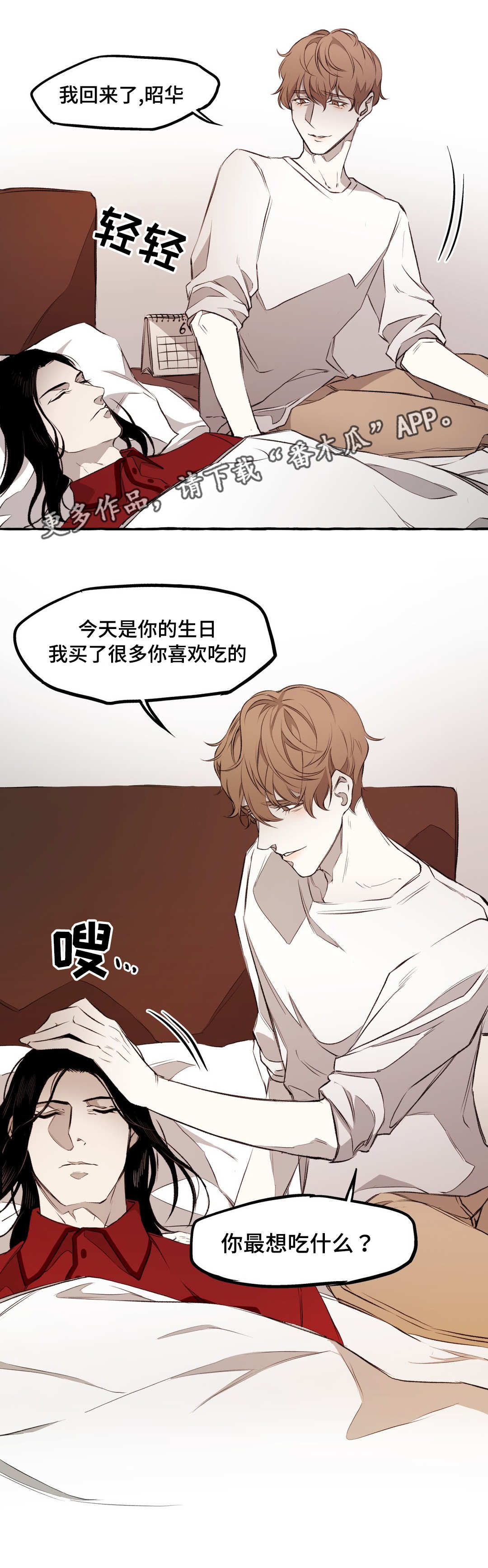 第11章：看护8