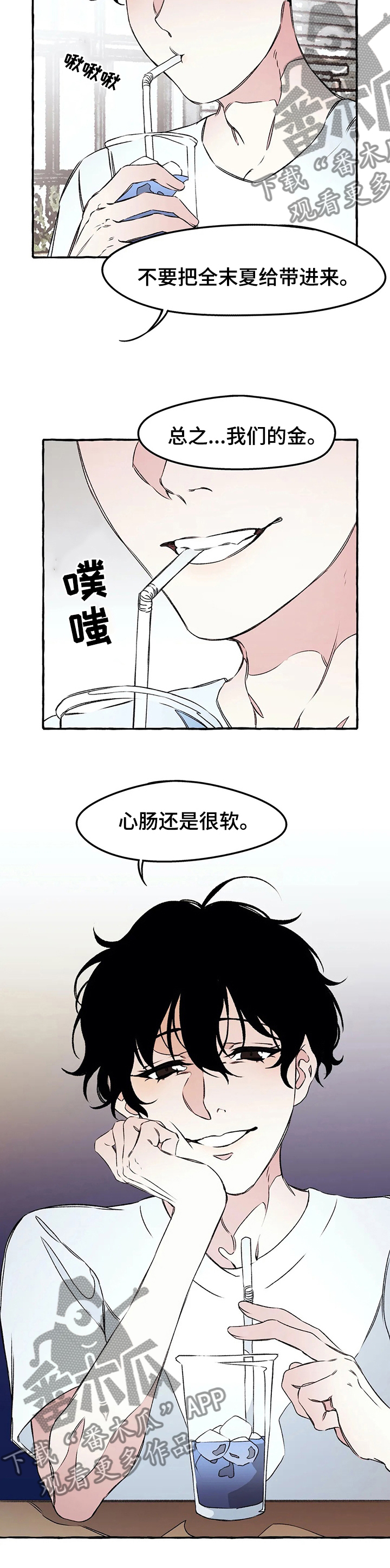 第41章：心软8
