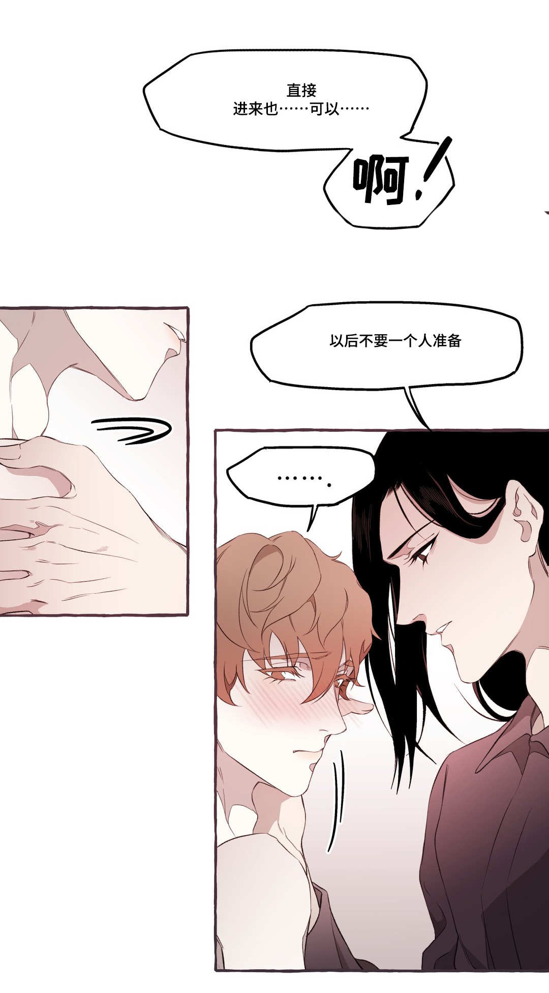 第17章：相爱7