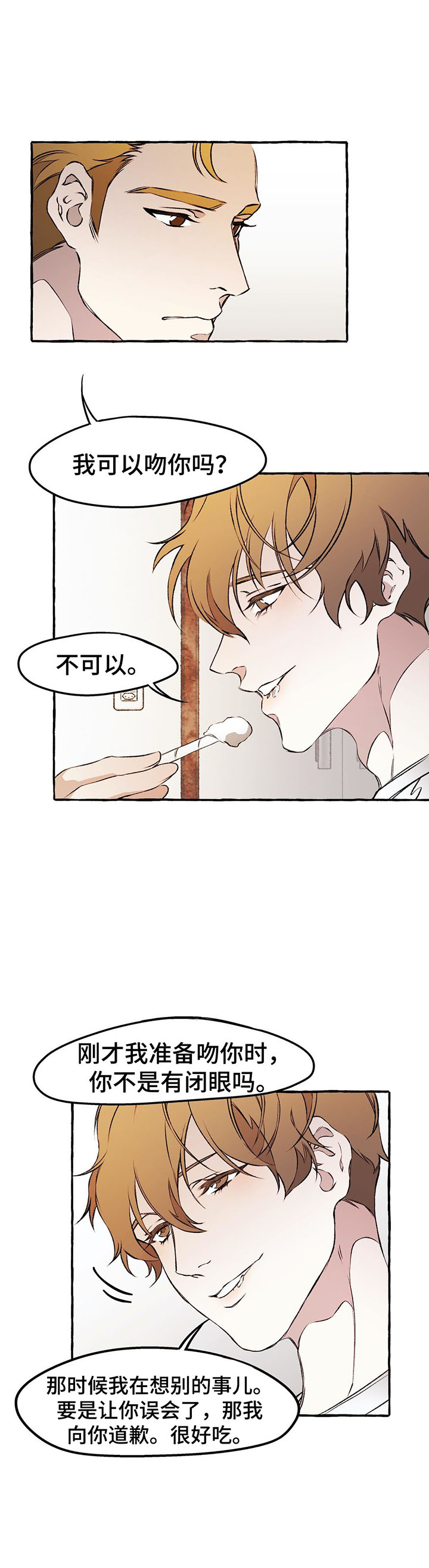 第36章：证明给我看3