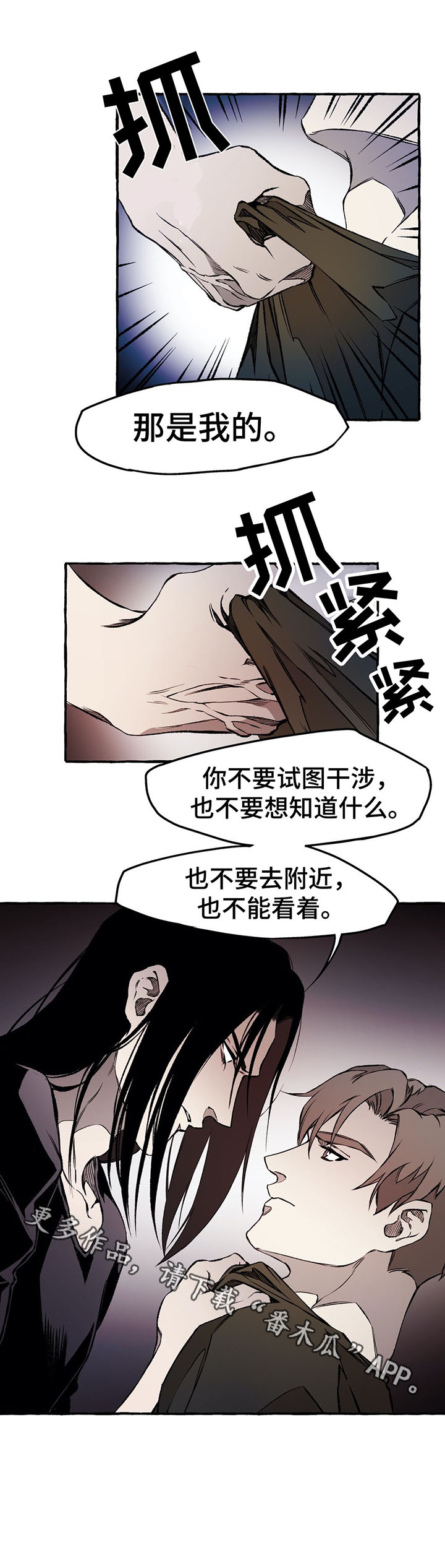 第33章：愚蠢的家伙5