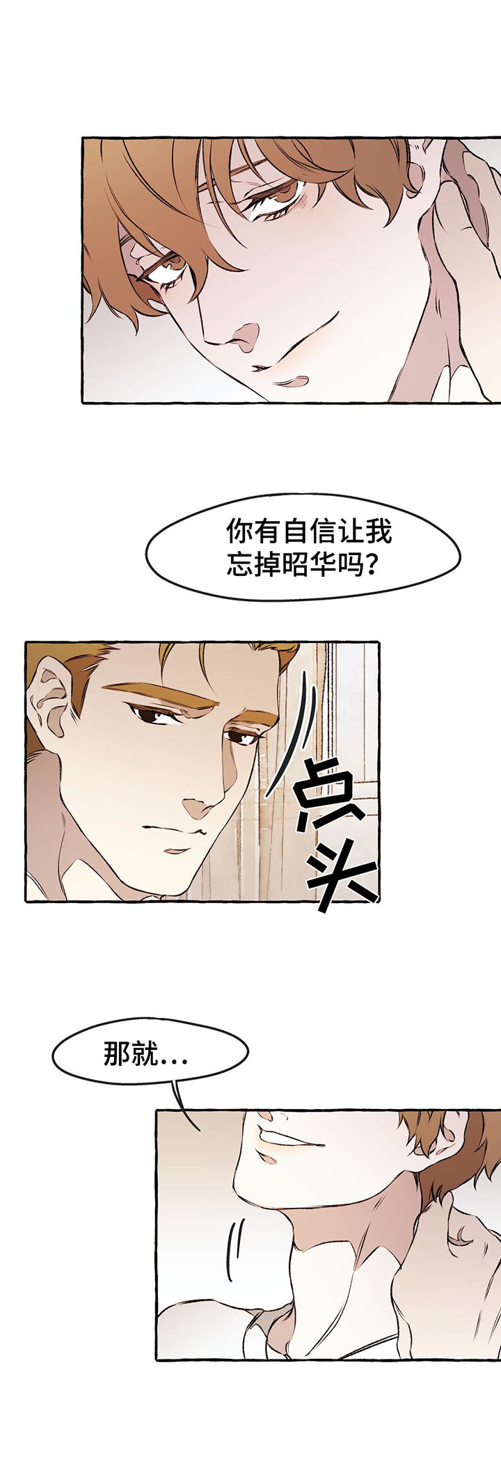 第36章：证明给我看7