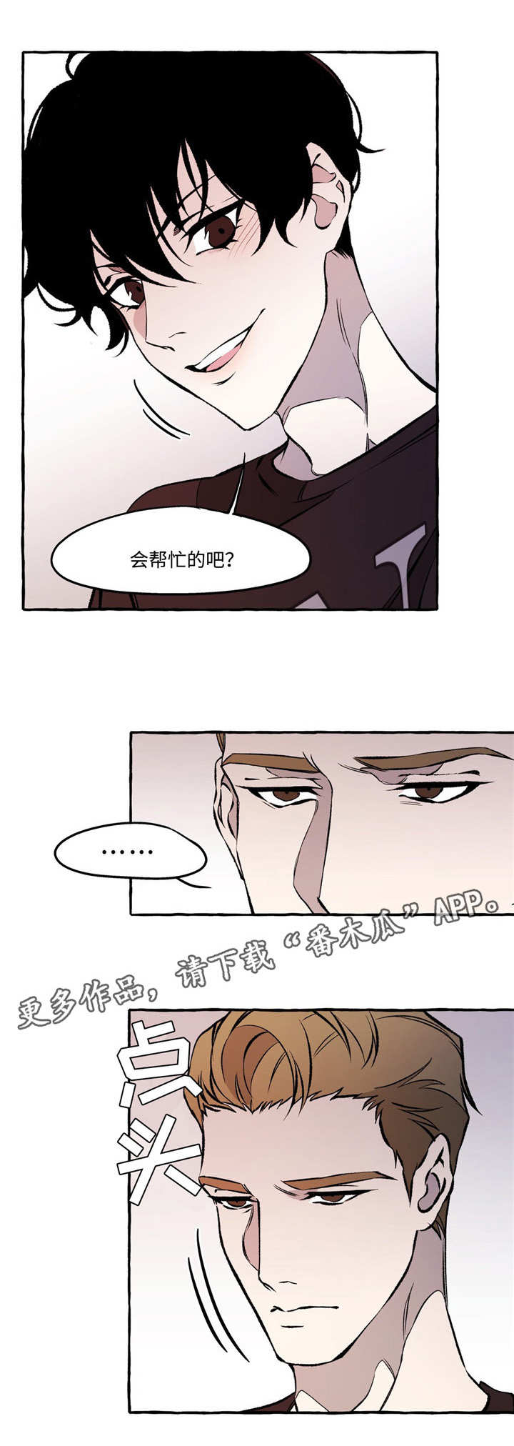第28章：真相3