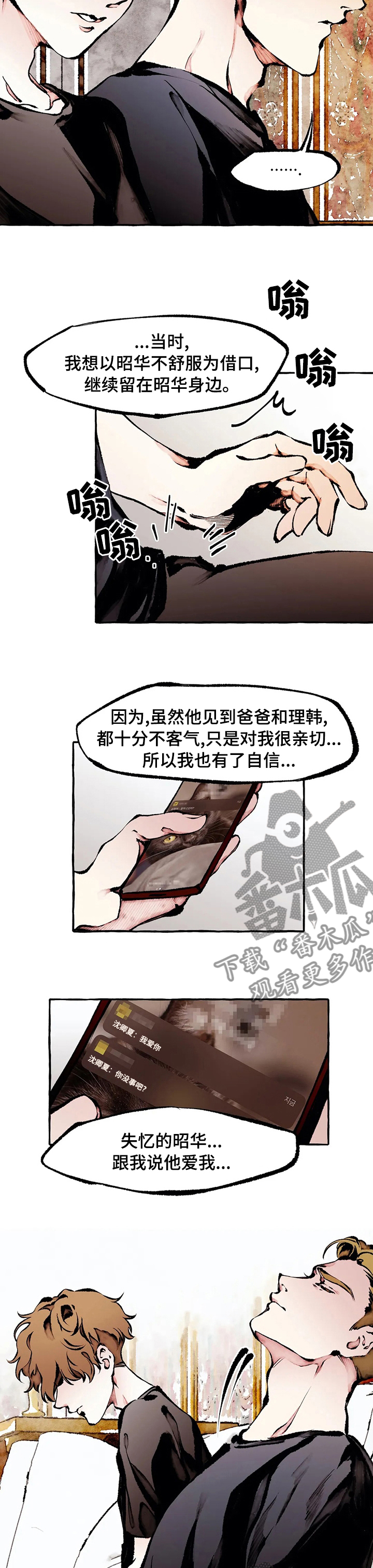 第47章：味道1