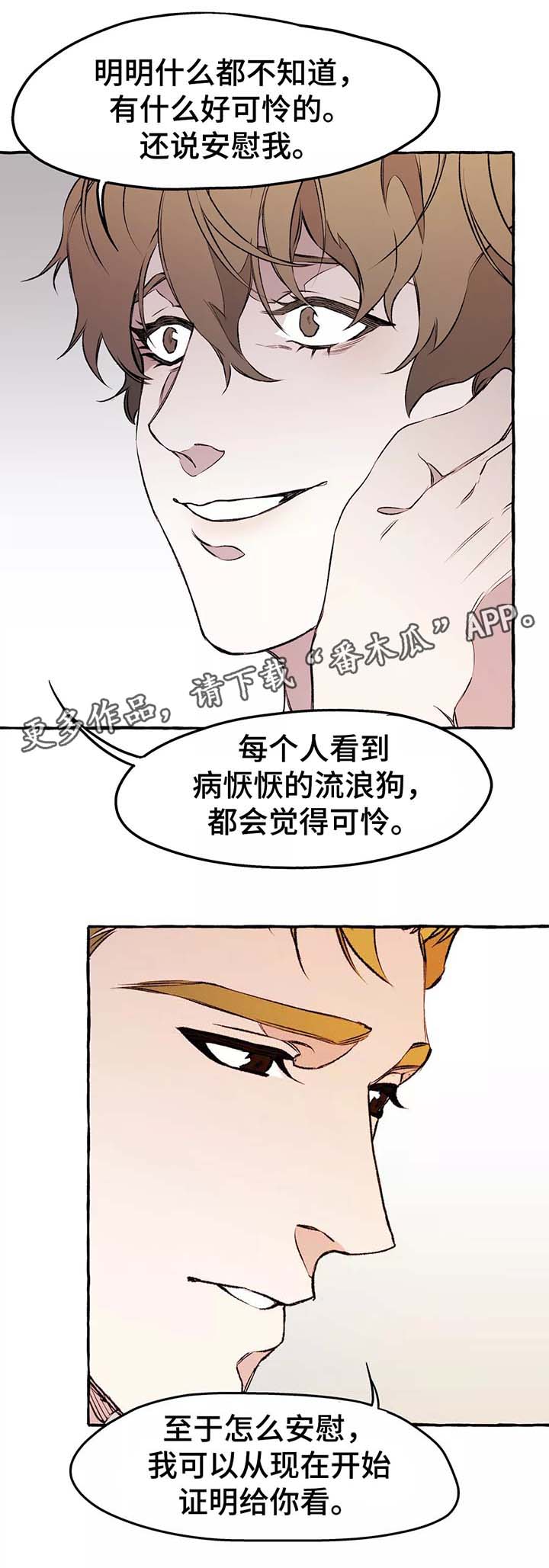 第38章：安慰5