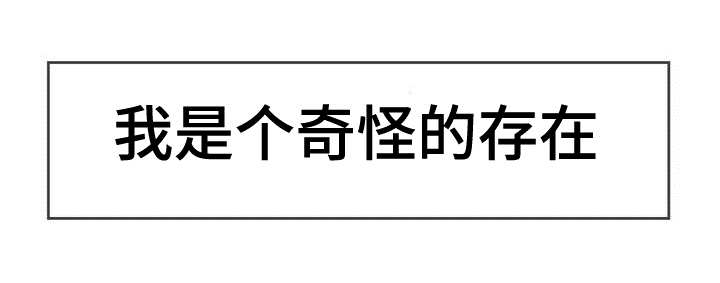 第3章：存在0