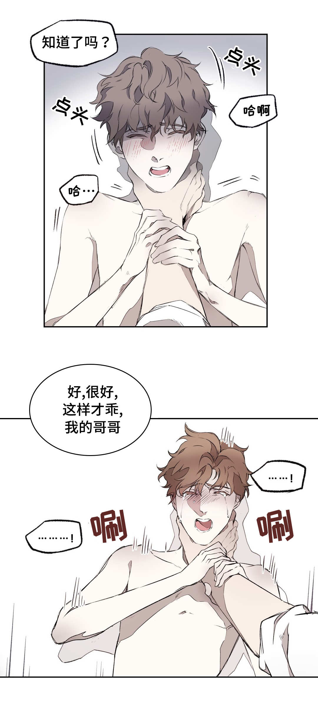 第4章：期待2