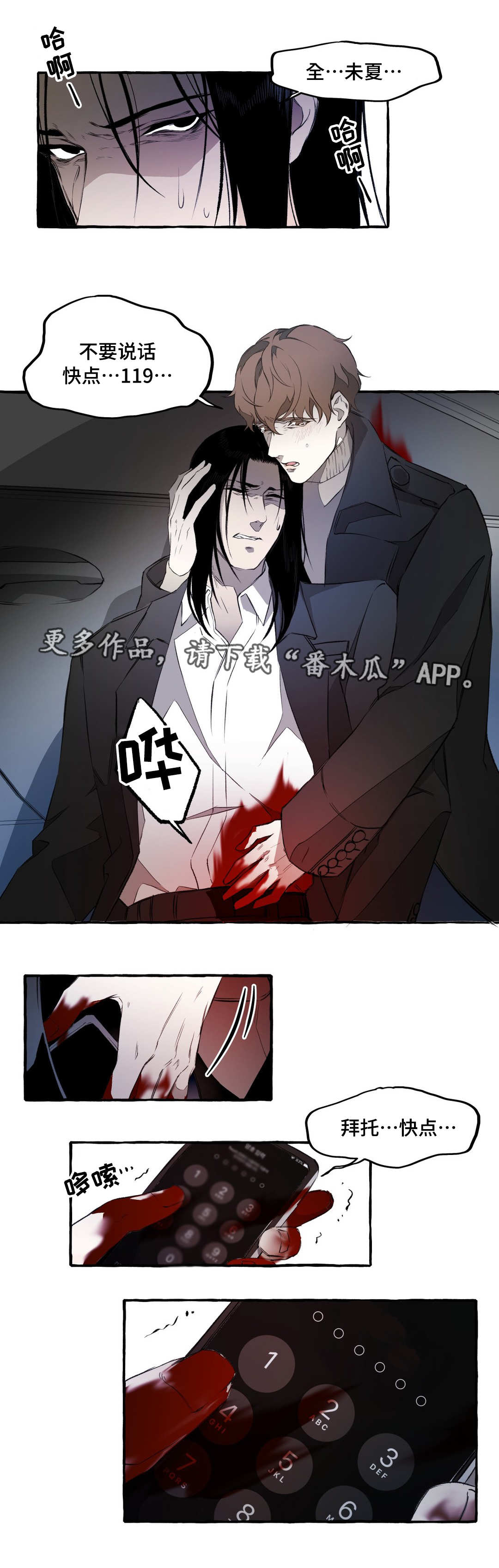 第8章：戳穿8