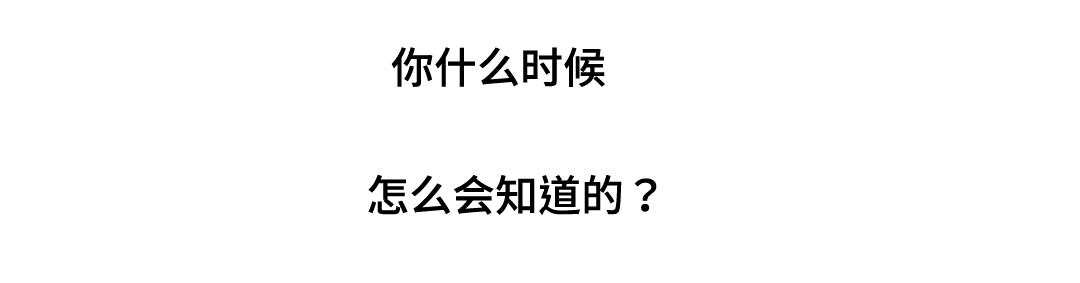 第8章：戳穿11