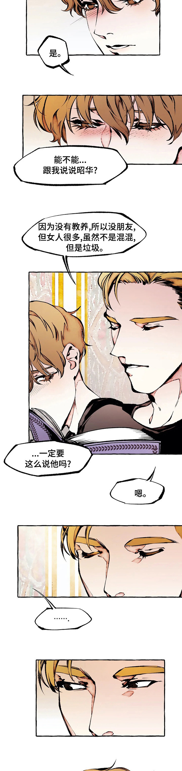 第46章：模样2
