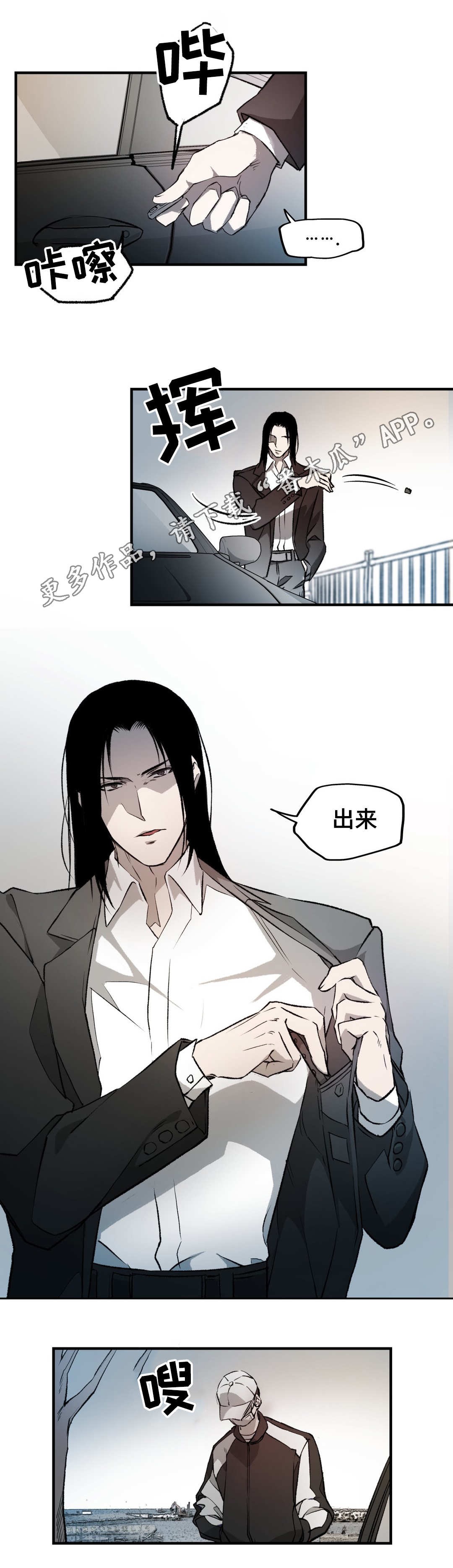 第7章：遇袭7