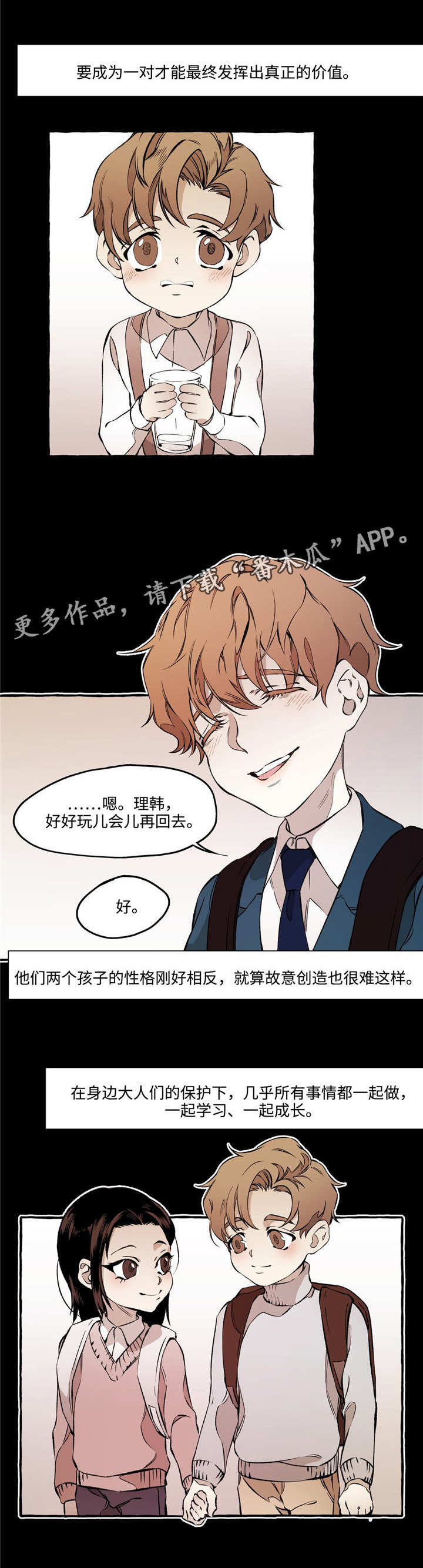 第23章：发小2