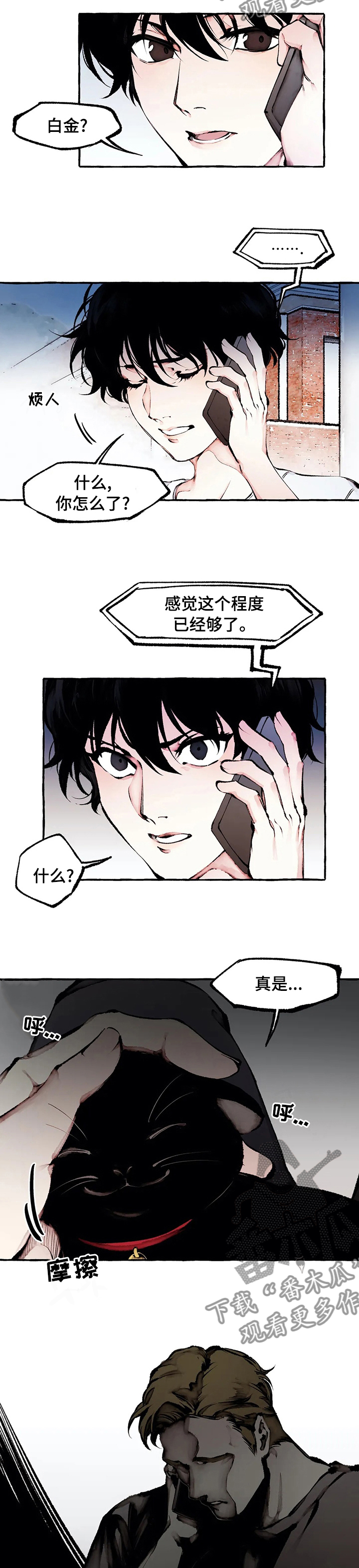 第50章：已经够了2