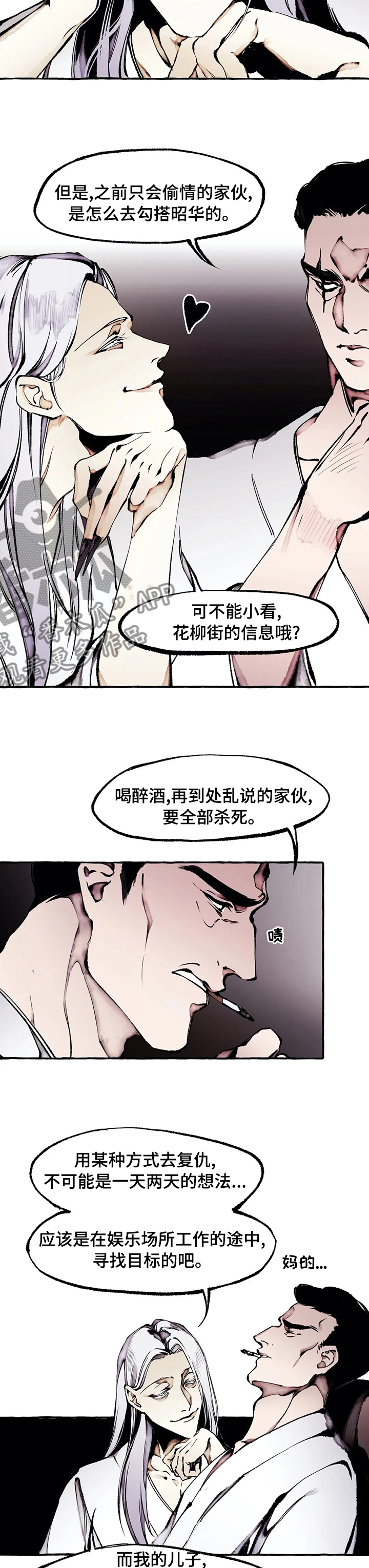 第52章：收手4