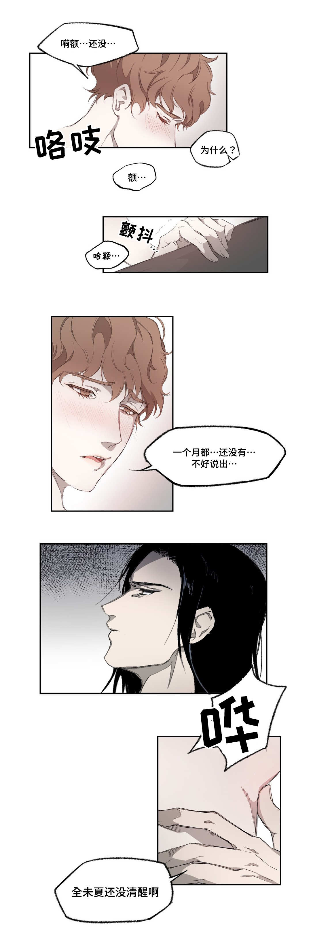 第3章：存在12