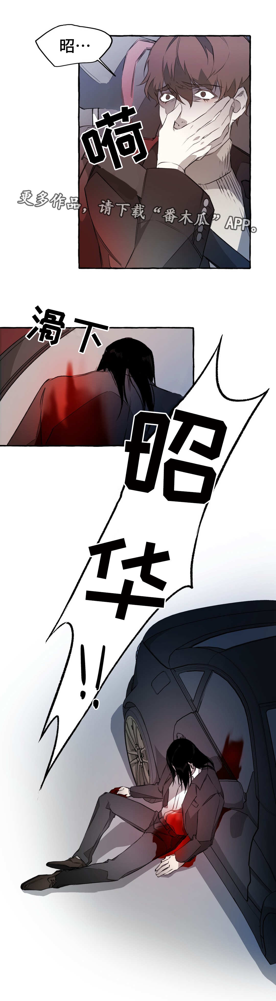 第8章：戳穿6