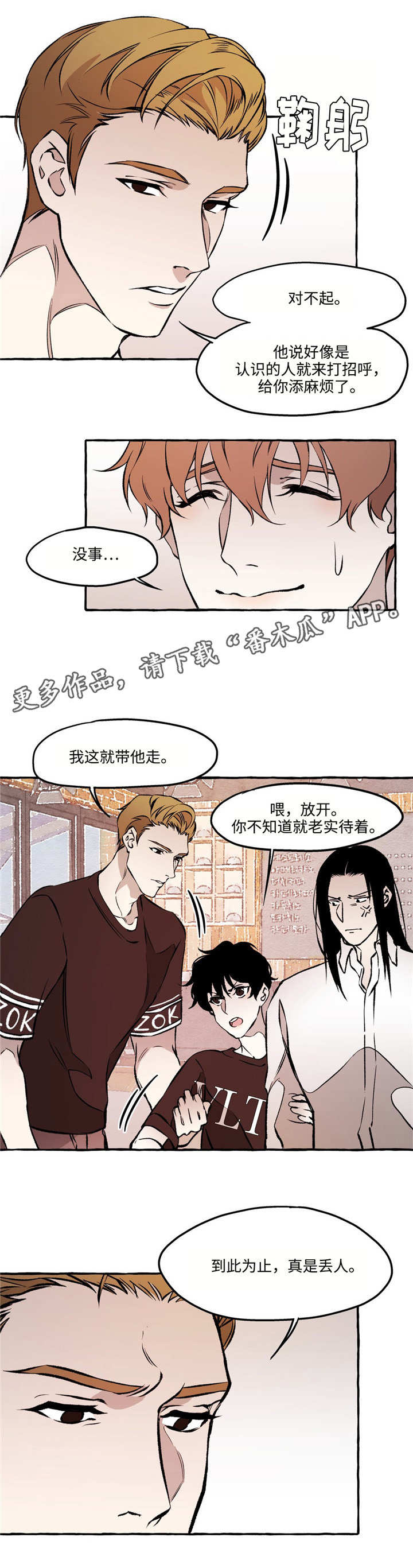 第26章：恋人4