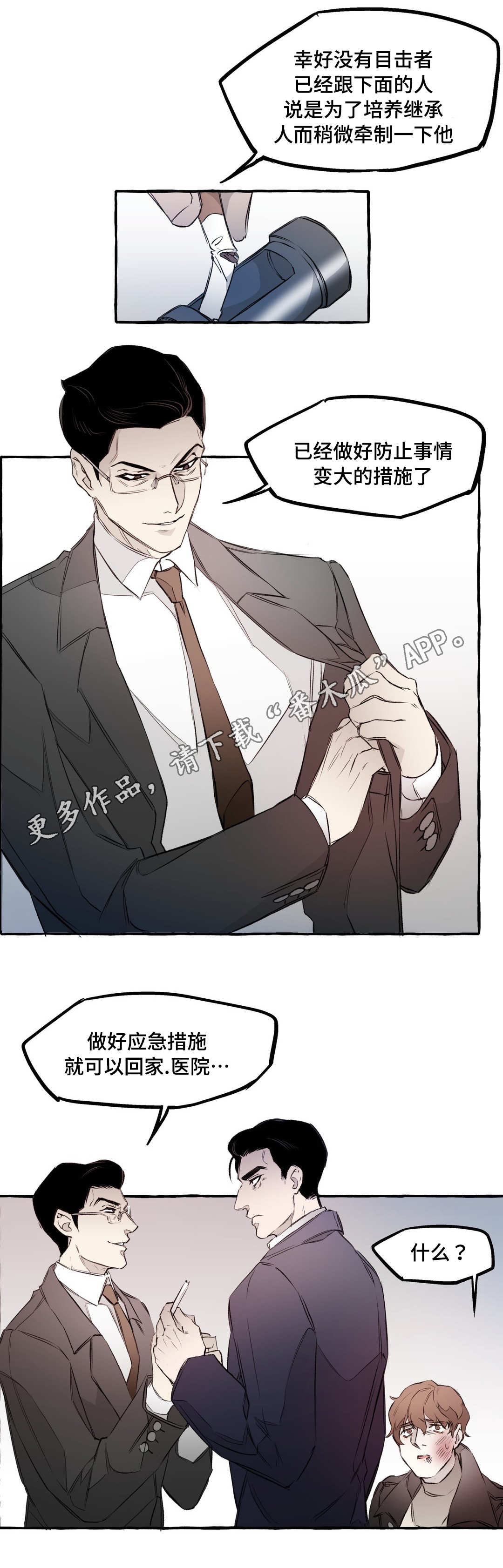 第10章：教训6