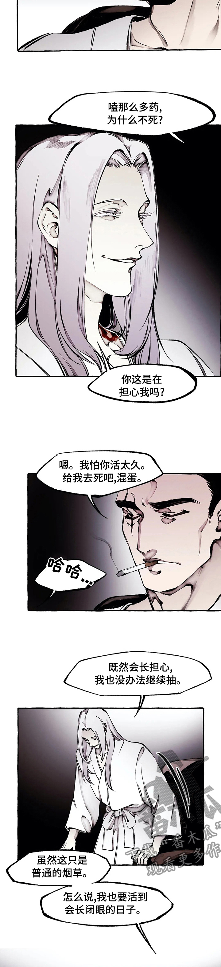 第51章：真心的3