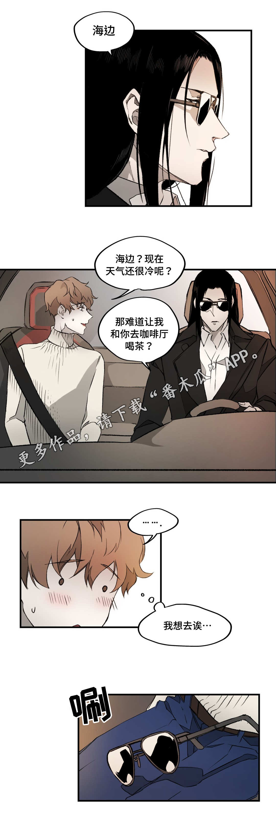 第5章：外出7