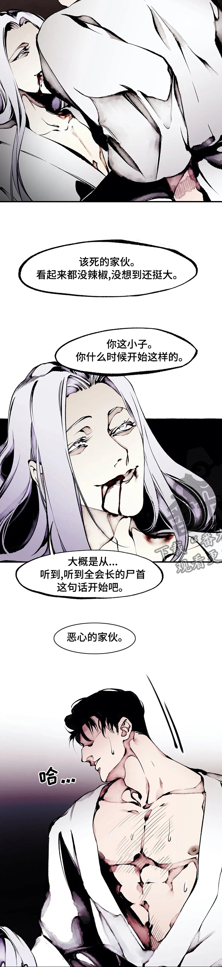 第53章：可爱的禽兽4