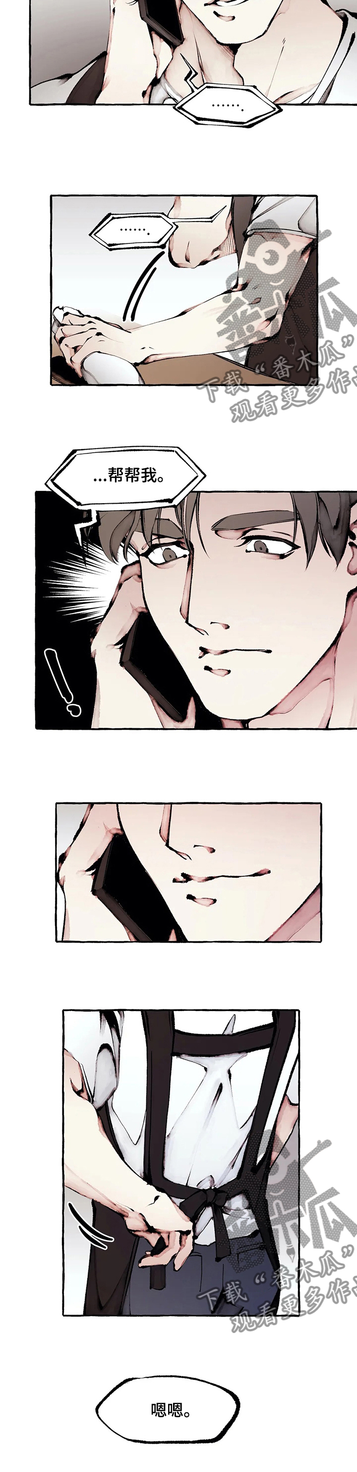 第49章：帮帮我6