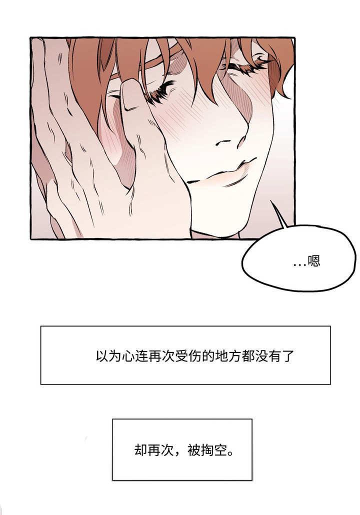 第24章：约会12