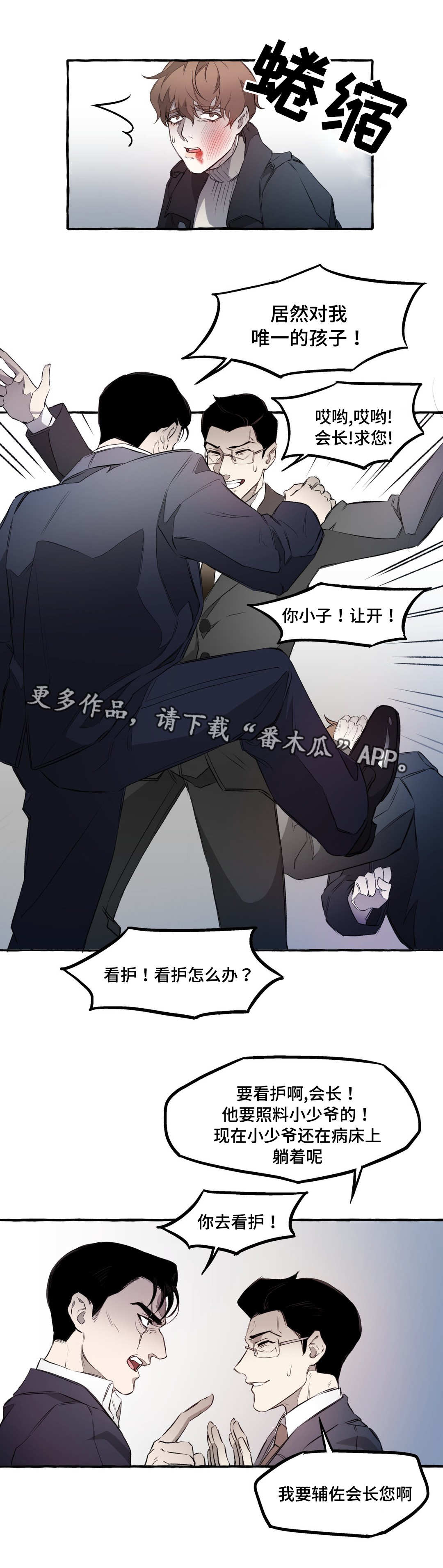第11章：看护0
