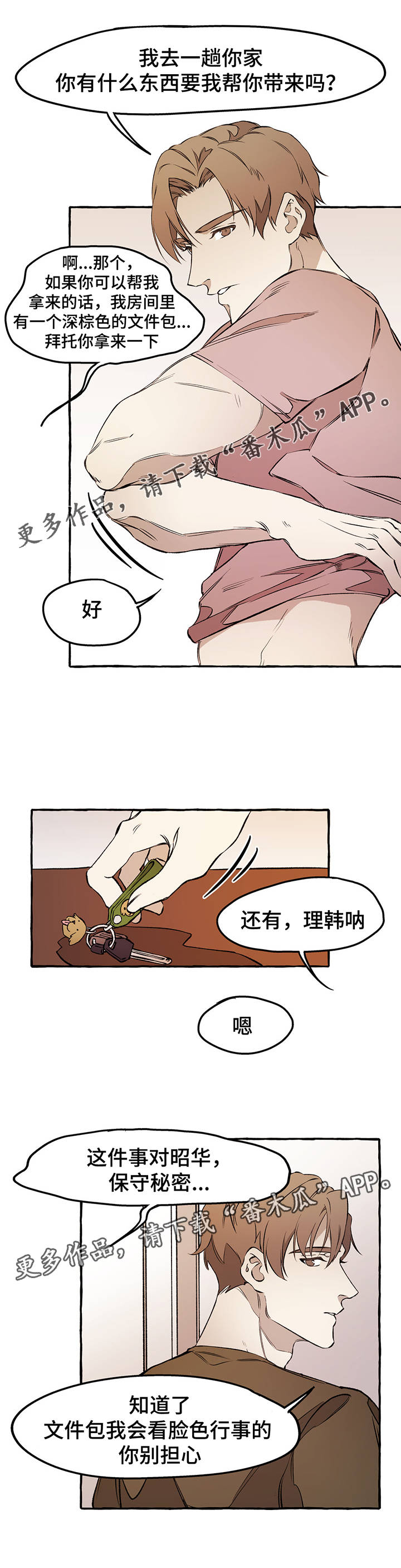 第31章：下回见5