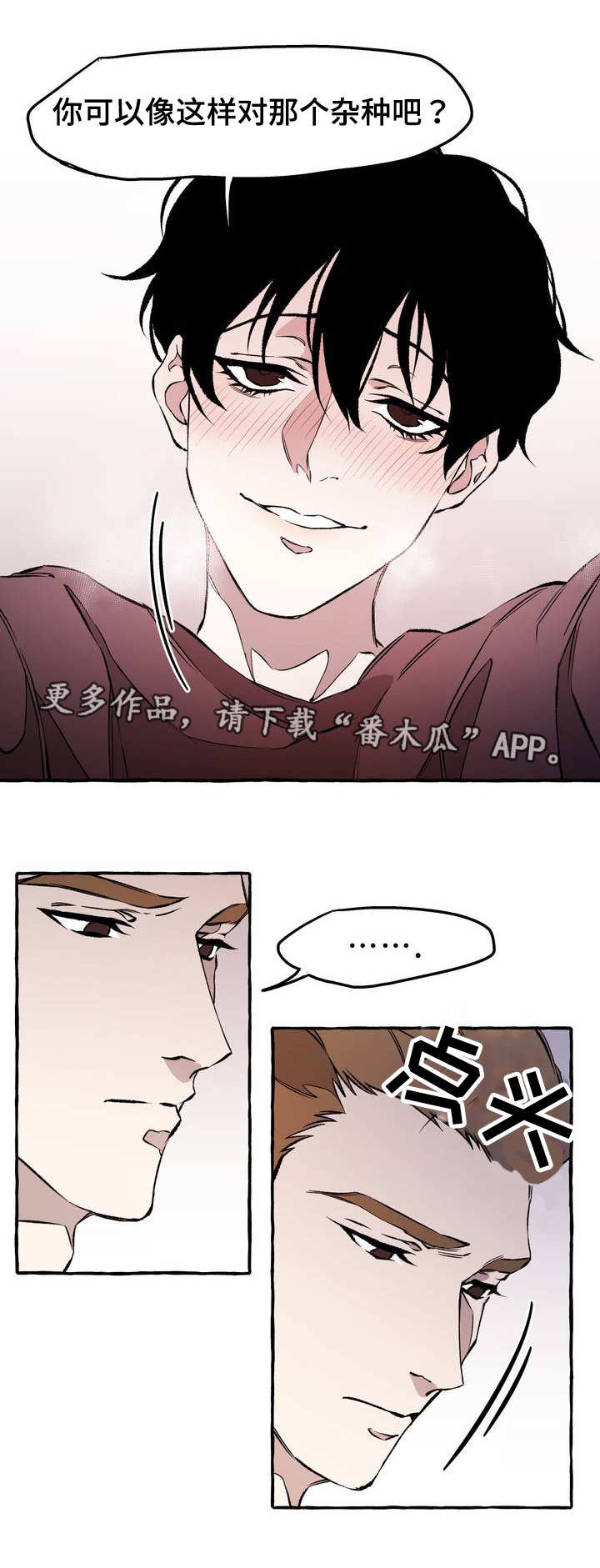 第29章：玩物9