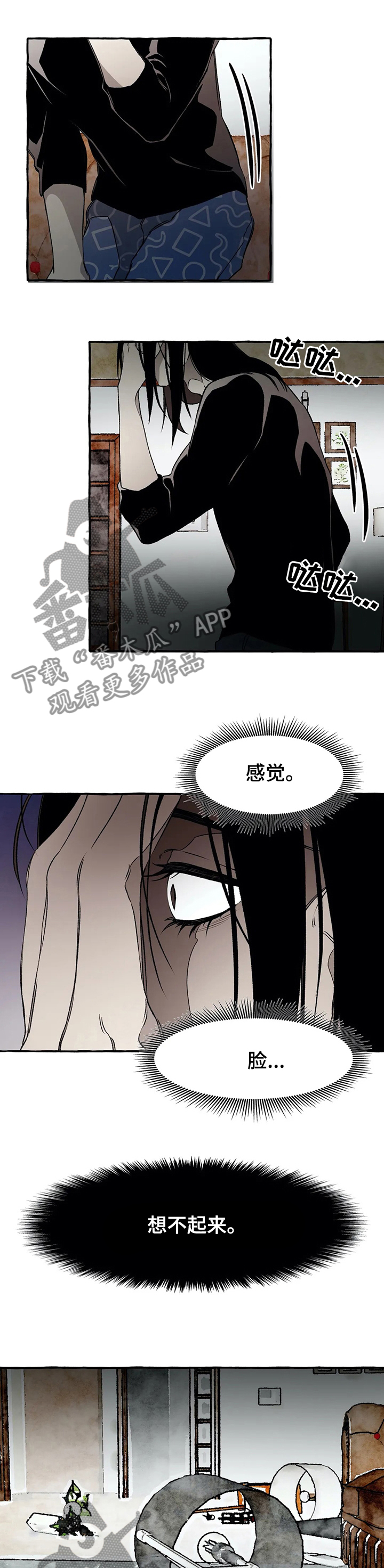 第40章：想不起来6