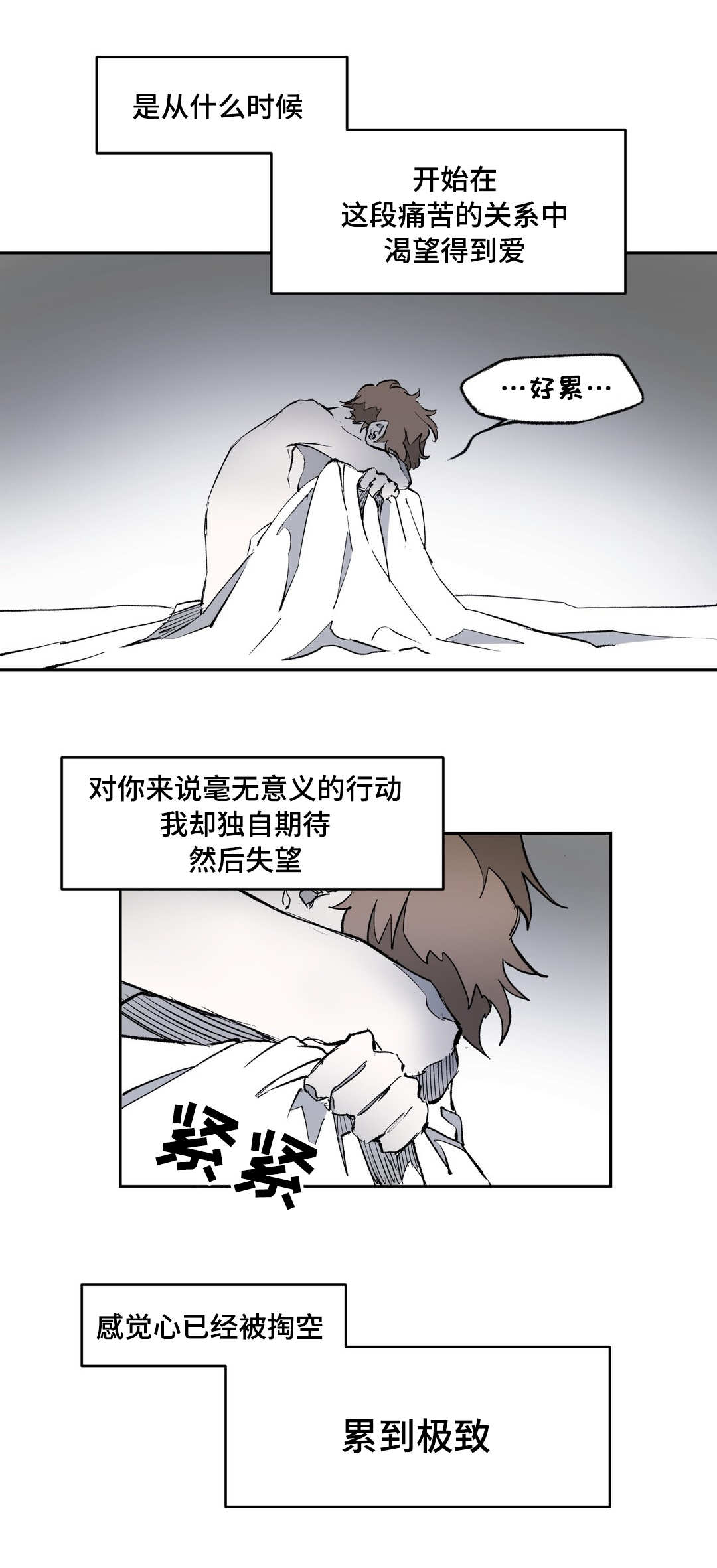 第4章：期待11