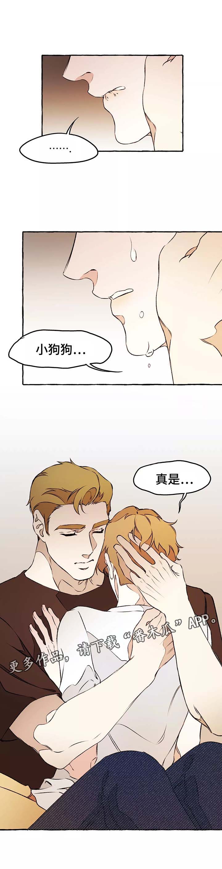 第38章：安慰6