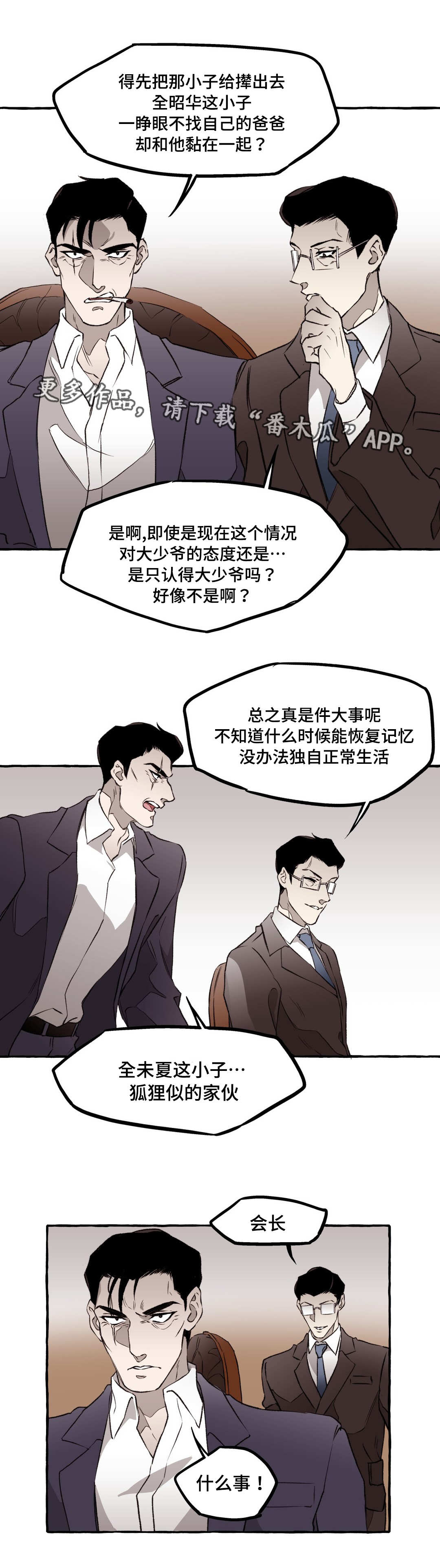 第14章：失忆12