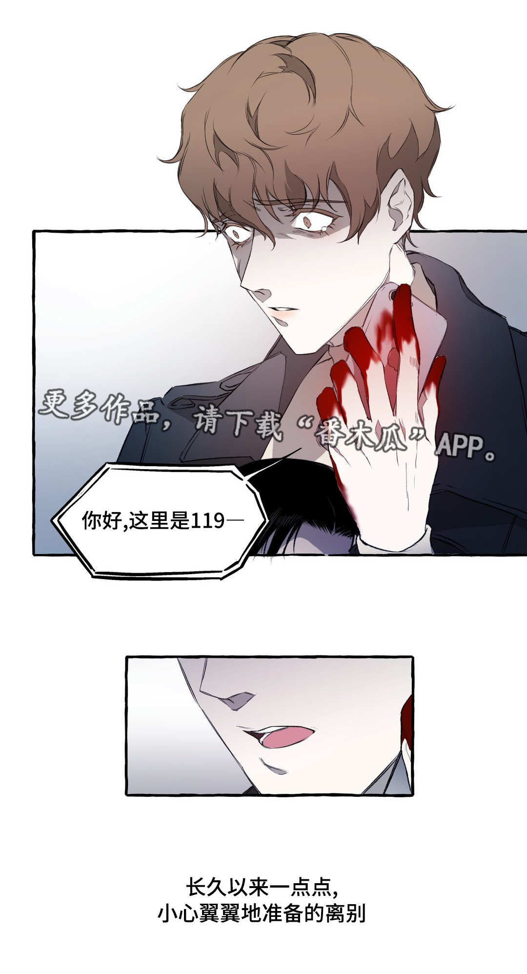 第8章：戳穿10