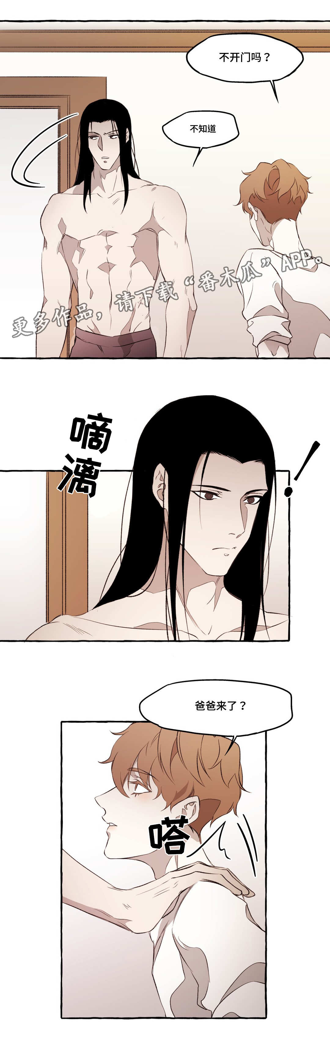 第18章：访客6