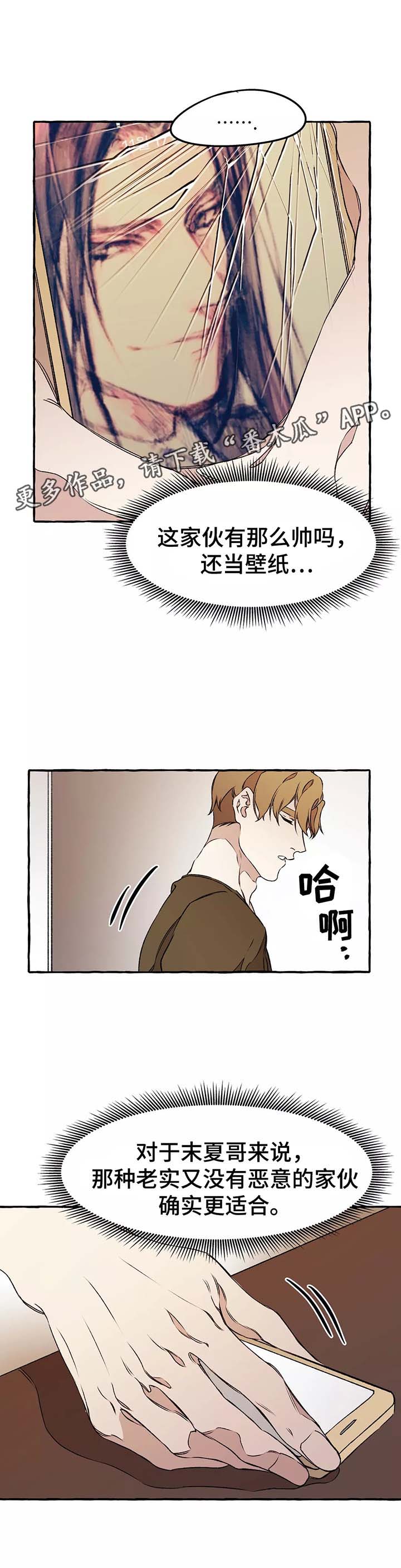 第39章：赶紧清醒吧5