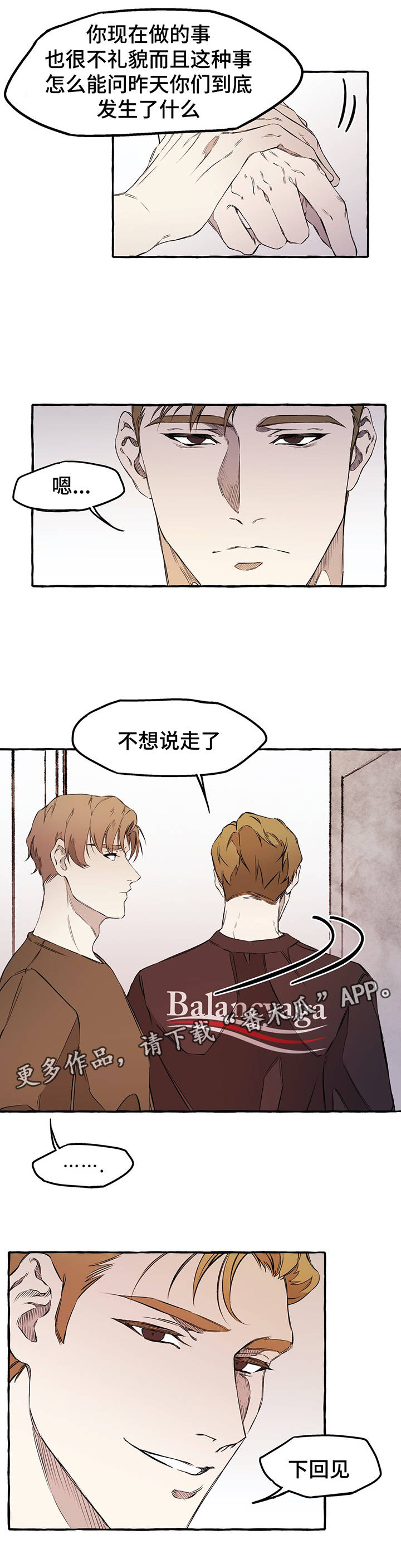 第31章：下回见11