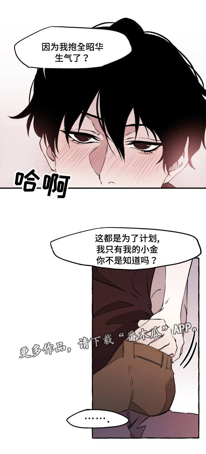 第29章：玩物7