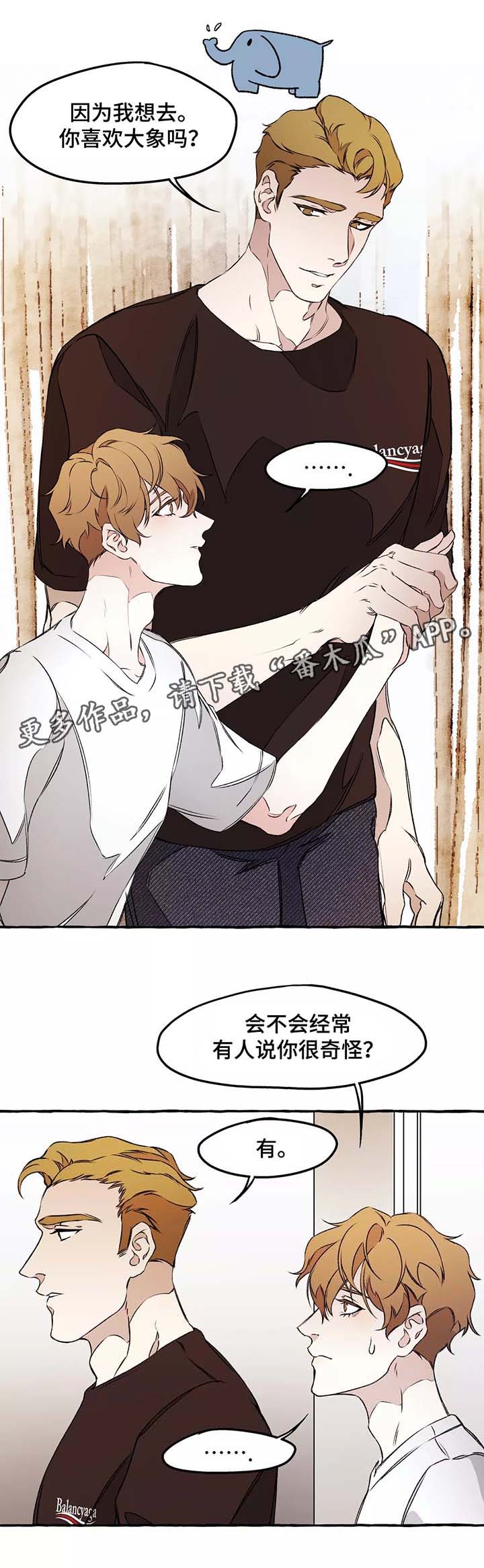第38章：安慰11