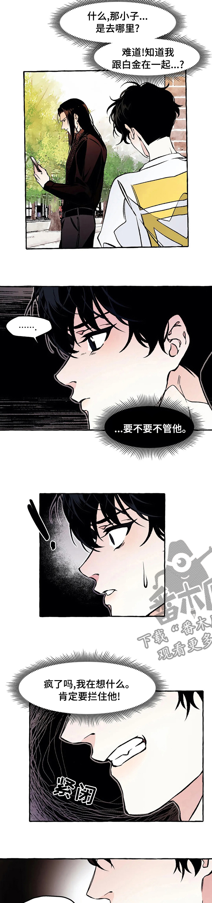第43章：拦住他7