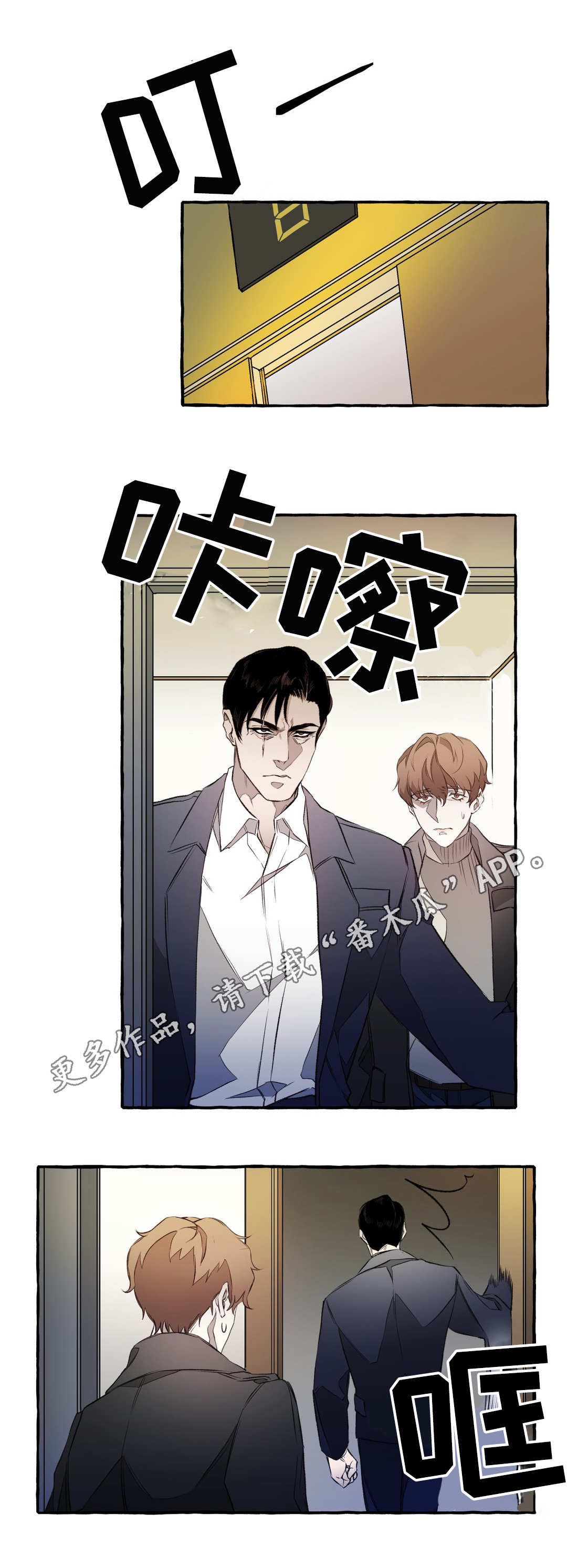 第9章：出卖6