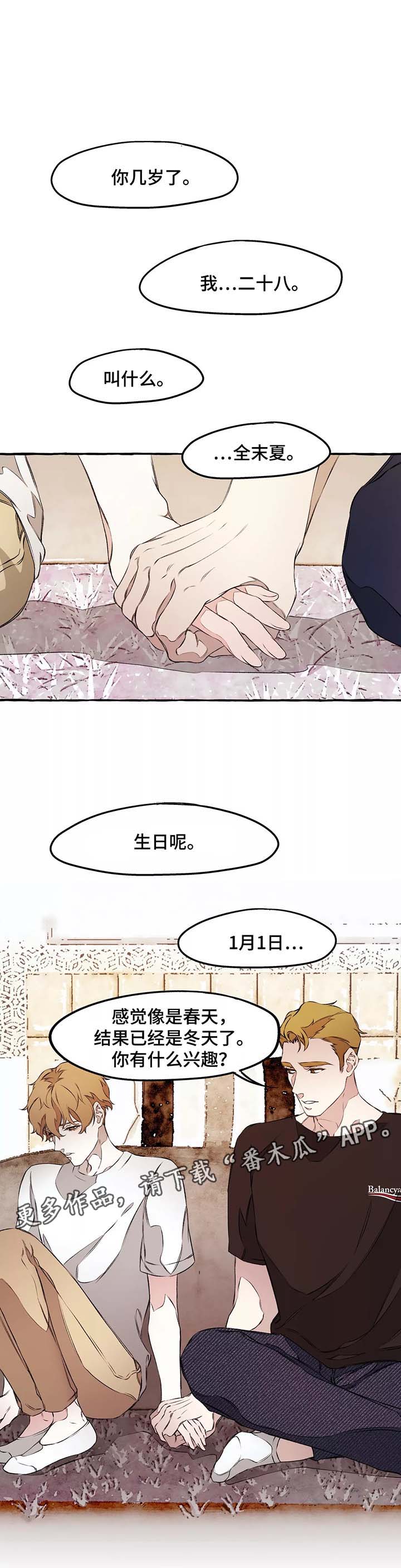 第38章：安慰8